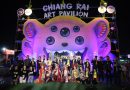 เชียงราย เปิดกิจกรรม นิทรรศการพาวิลเลี่ยนสร้างการรับรู้งานมหกรรม ศิลปะร่วมสมัยนานาชาติ Thailand Biennale, Chiang Rai 2023