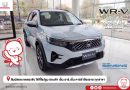 All-new Honda WR-V พร้อมข้อเสนอสุดพิเศษ…