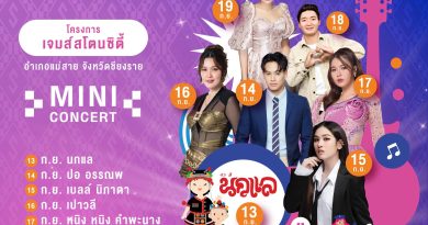 มาสัมผัส OTOP สุดยอดทั่วไทยกว่า 300 บูท ในงาน OTOP TRADER 2025 วันที่ 13 – 19 ก.ย.68 นี้
