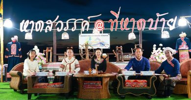 อบจ.เชียงราย จัดแถลงข่าวเตรียมพร้อมจัดงาน “ทอสายบุญ จุลกฐิน ถิ่นไทลื้อโบราณ บ้านหาดบ้าย“ 25 ตุลาคม 68 นี้
