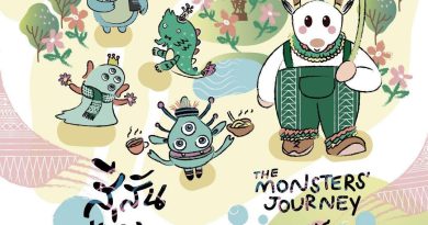 เทศกาลสีสันแห่งดอยตุง ครั้งที่ 12 | The Monsters’ Journey “Blooming Inspiration”