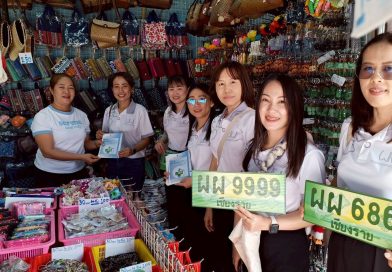 สำนักงานขนส่งจังหวัดเชียงราย ออกประชาสัมพันธ์การประมูลหมายเลขทะเบียนรถสวย มีผู้ให้ความสนใจเป็นจำนวนมาก