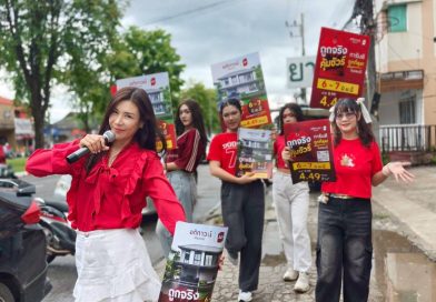“อภิทาวน์ เชียงราย” ขอขอบคุณทุกเสียงตอบรับ สำหรับแคมเปญ ถูกจริงคุ้มชัวร์