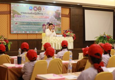 เชียงรายเปิดอบรม “มัคคุเทศก์น้อย” พัฒนาศักยภาพเยาวชนสู่มัคคุเทศก์ท้องถิ่นมืออาชีพ หนุนการท่องเที่ยวชุมชนมูลค่าสูง