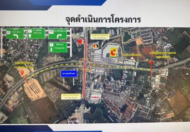 แขวงทางหลวงเชียงรายที่ 1 ถกแผนจัดการจราจรรับมือสร้างอุโมงค์ทางลอดแยกขัวแคร่ เพิ่มความปลอดภัยสู่สนามบินแม่ฟ้าหลวง