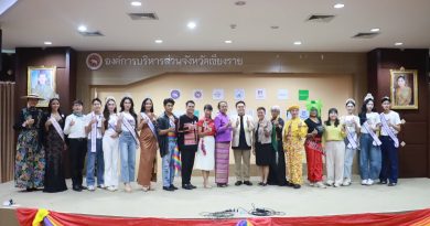 แถลงข่าวเตรียมจัดงาน “Chiang Rai Pride 2026” แสดงพลังแห่งความเท่าเทียม ปักหมุดเมืองท่องเที่ยวโอบรับความหลากหลาย ดึงดูดนักท่องเที่ยวทั่วโลก