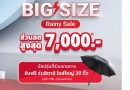 HITACHI BIG SALE! : Rainy Sale ส่วนลดสูงสุด 7,000 บาท พร้อมของแถม*