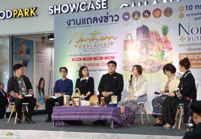 กลุ่มจังหวัดภาคเหนือตอนบน 2 เปิดตัวโครงการบูรณาการการค้า การลงทุน ปี 2569 ชู 2 กิจกรรมกระตุ้นการใช้จ่ายของประชาชนและนักท่องเที่ยว