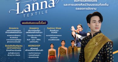 FLOW OF LANNA TEXTILE | จากพะเยา สายน้ำแห่งผืนผ้าไหลต่อสู่จังหวัดแพร่