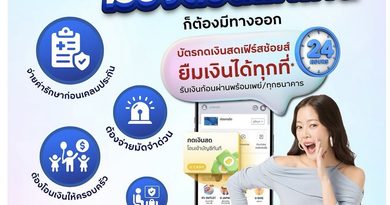 “บัตรกดเงินสดเฟิร์สช้อยส์” พร้อมเป็นตัวช่วยรับมือ!  ยืมเงินสะดวกผ่านแอปทุกที่* รับเงินไวไม่มีสะดุด และไม่มีค่าธรรมเนียมเบิกถอนเงินสด 2.5%